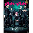 an・an（2025.03.05）增刊：PLAVE（附PLAVE小卡組）