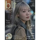 blt graph.日本女子偶像寫真專集 VOL.110：小池美波（櫻坂46）（附海報）