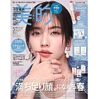 美的（2025.05）潤澤SET版：小芝風花（附CANMAKE唇膏＆SENKA卸妝油試用組＆ETVOS美白護膚組）