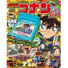 名偵探柯南卡漫情報特集（2025.05）：附豪華附錄組