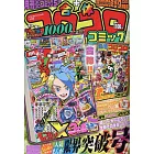 合體COROCORO卡漫特刊 （2025.05）：附錄組