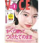VOCE（2025.07）特別版：出口夏希（附NEUFIL唇蜜(6色隨機1)）