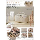BRILMY時尚單品：收納包