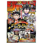 少年JUMP GIGA卡漫特集 2025 SUMMER