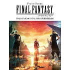 FINAL FANTASY鋼琴樂曲精選大全集：FINAL FANTASY 1987～Final Fantasy VII 重生 2024