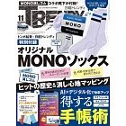 日經TRENDY（2025.11）增刊：附MONO橡皮擦圖案襪子