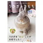 うさぎのきもちVOL.7