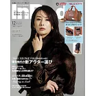 IN RED（2025.12）增刊號：北川景子（附Coleman×HELLO KITTY波士頓側背包）