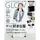 GLOW（2026.1-2月合併號）增刊號：小泉今日子（附Whim Gazette錢包）