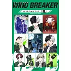 「WIND BREAKER—防風少年—」明信片收藏圖集：風
