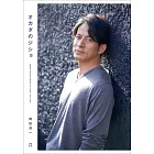 岡田准一生活手札：オカダのジショ