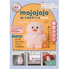 mojojojo可愛單品：玩偶吊飾