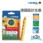 【德國LYRA】GROOVE(3合1)胖胖三角洞洞筆 (6色)