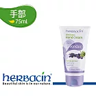Herbacin德國小甘菊薰衣草護手霜75ml