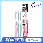 Ora2me淨白無瑕牙刷6入組-顏色隨機 軟性毛