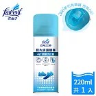 【去味大師】消臭噴霧-鞋子內部專用(220ml/瓶)
