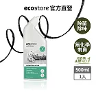 【ecostore】環保馬桶清潔劑-尤加利葉/500ml