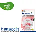 Herbacin德國小甘菊野生玫瑰護手霜20ml