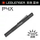 德國 LED LENSER P4X 伸縮調焦手電筒