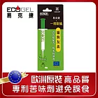 【貓狗友善】歐洲原裝ECOGEL易克捷 除蟻餌膠10公克