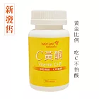 WeCare Naturally C黃酮膠囊(90粒/罐)