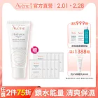 雅漾24H全效活泉保濕精華乳清爽型 40ml(保濕乳液)