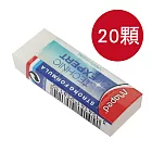 【法國Maped】潔淨黏屑橡皮擦(中)20顆-LYRA洞洞鉛筆專用