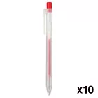 [MUJI無印良品]自由換芯按壓滑順膠墨筆/紅0.5mm/10入