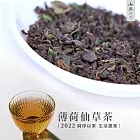 ▒ 七三茶堂 ▒ 薄荷仙草茶/生活袋茶包 28入