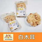 【亞源泉】 養生白木耳70g-(整朵)