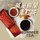 【名池茶業】英屬錫蘭蜜紅茶(60g x3)