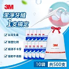 3M 細滑牙線棒散裝超值分享包 (500支入)