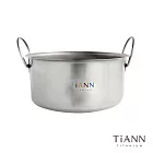 【鈦安TiANN】個性1.8L(可折耳) 小圓鍋