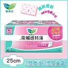 蕾妮亞 零觸感特薄量多日用加長型25cm 16片x2入組