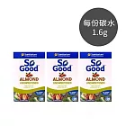 [澳洲 SO GOOD] 無糖杏仁奶小包裝組合 (250ml*3入) (全素)