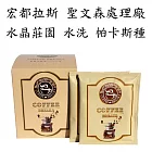 【CoffeeBreaks】宏都拉斯 聖文森處理廠 水晶莊園 帕卡斯種 水洗(10gx10包入)