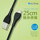 GLITTER GT-2257 iPhone充電傳輸線(25cm)黑色
