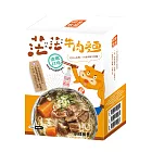 [金門良金牧場] 茫茫牛肉麵(清燉)