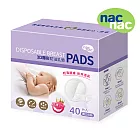 nac nac 3D超薄防溢乳墊 40入
