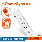 群加 PowerSync 四開四插斜面開關防雷擊延長線/1.8m(TPS344BN9018) 白色