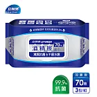 【立得清】酒精擦濕紙巾 清潔抗菌 擦拭無水痕-食品及酒精(70抽x3包)