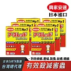 興家安速水煙殺蟲劑20g 六件組