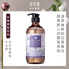 【香草集 JustHerb】白玫瑰麝香沐浴露500ml