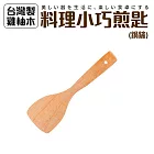 台灣製雞柚木料理小巧煎匙(鍋鏟)