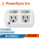 群加 PowerSync 2開2插3P轉2P壁插/白色(TC2390)