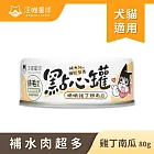 【汪喵星球】點心罐- 雞丁+南瓜80g