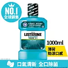 李施德霖薄荷除菌漱口水1000ml