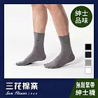 【SunFlower三花】399_三花無鬆緊帶紳士休閒襪(襪子)_ 中灰