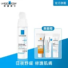 【理膚寶水】多容安超極效舒緩修護精華乳 清爽型40ml(舒緩保濕)