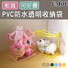 【E.dot】PVC防水防塵透明手提玩具收納袋 黑色